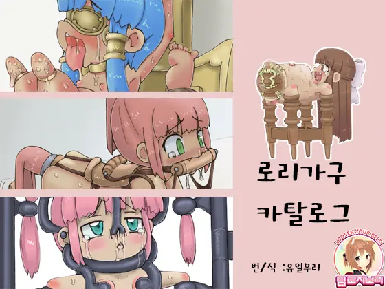 Loli Kagu Catalog